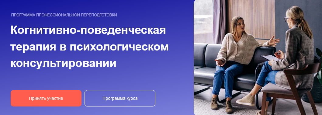 [Светлана Осипова] Когнитивно-поведенческая терапи_0.png